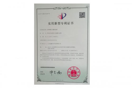 攪拌罐防塵翻轉蓋板專(zhuān)利