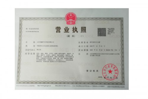 營(yíng)業(yè)執照